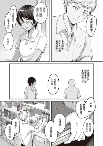 [Kiyotaro] Kimi no Kokoro o Nozoka Sete Fhentai - Page 7