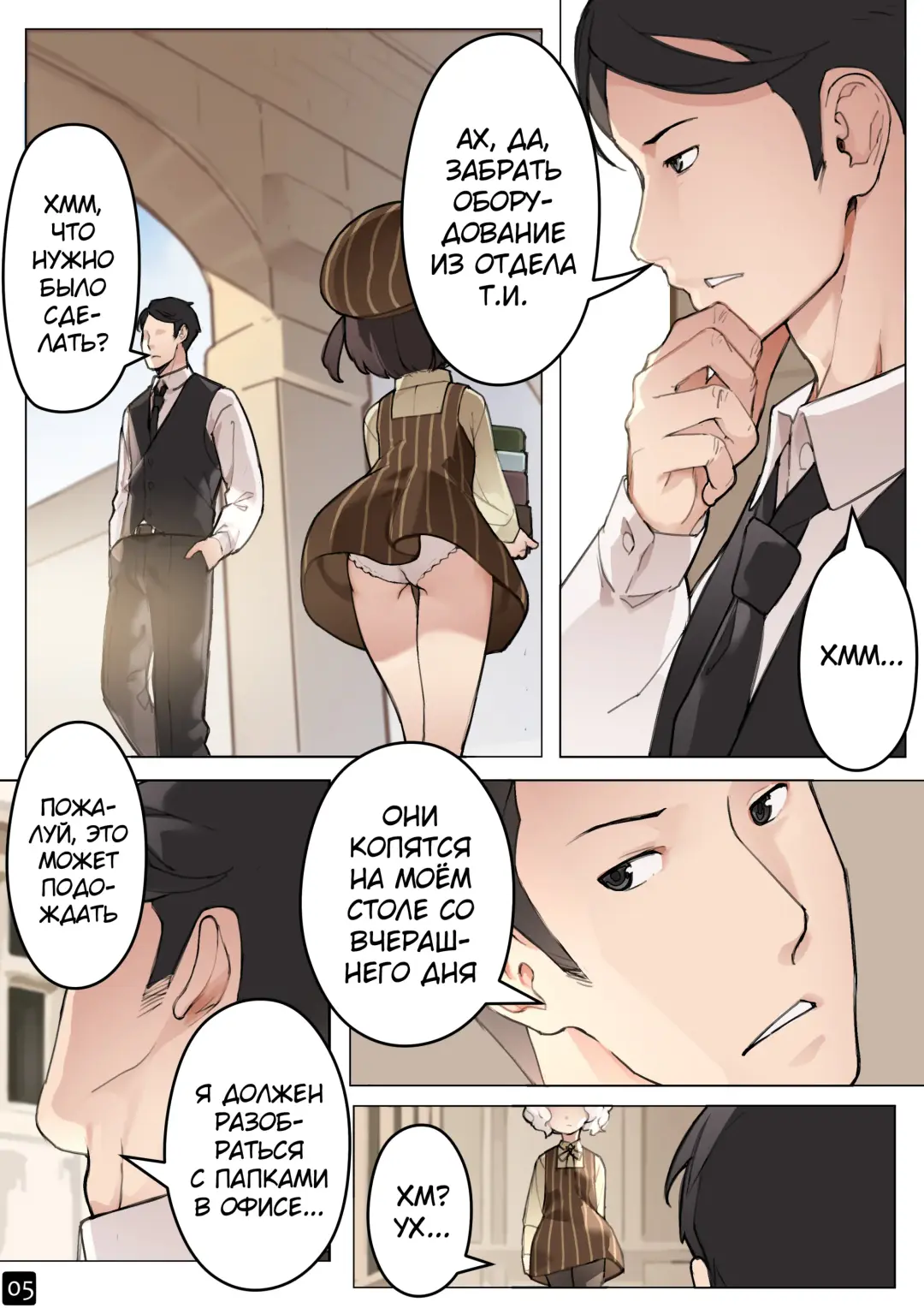 [Blvefo9] MAIDEN SINGULARITY Chapter 5 | Дева сингулярности - Глава 5 Fhentai - Page 8