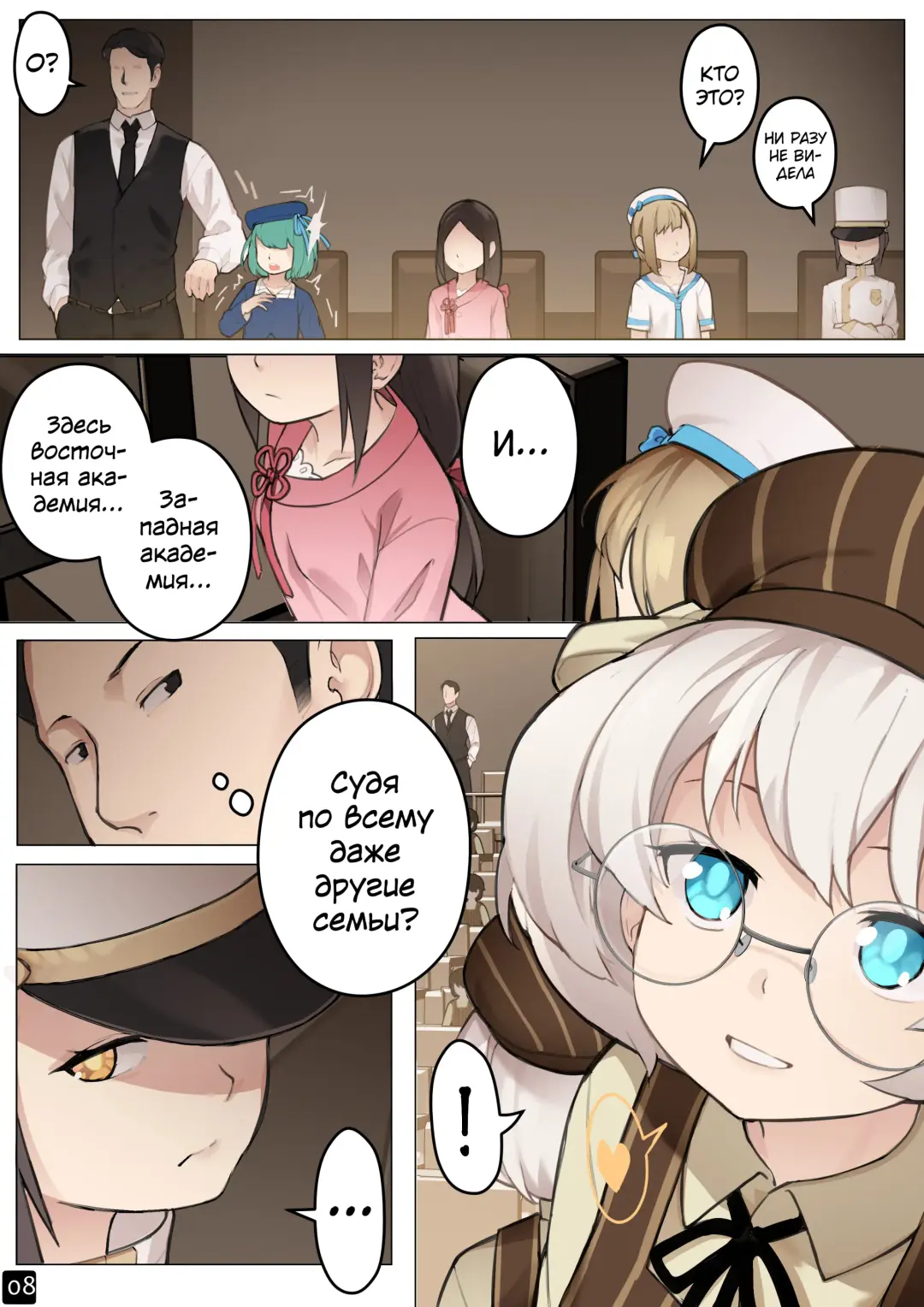 [Blvefo9] MAIDEN SINGULARITY Chapter 5 | Дева сингулярности - Глава 5 Fhentai - Page 11