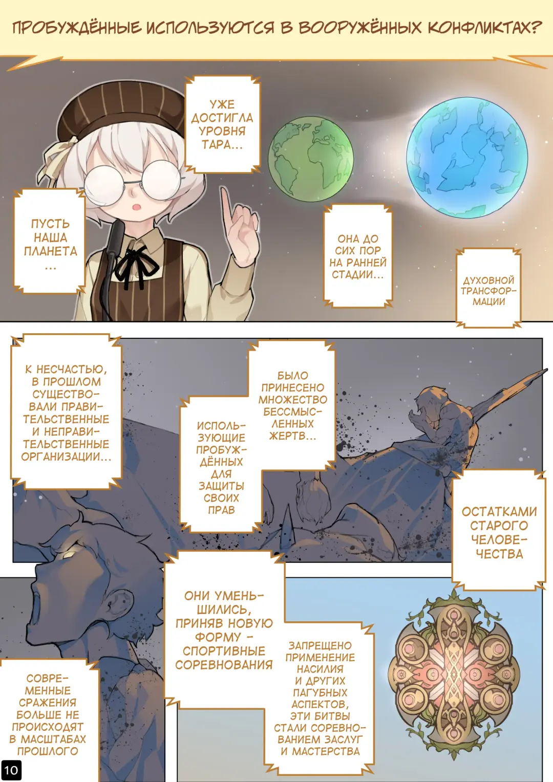 [Blvefo9] MAIDEN SINGULARITY Chapter 5 | Дева сингулярности - Глава 5 Fhentai - Page 13