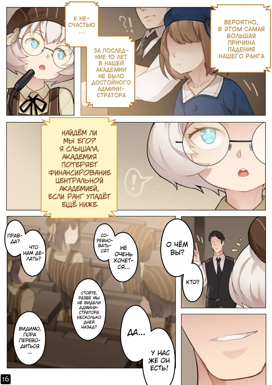 [Blvefo9] MAIDEN SINGULARITY Chapter 5 | Дева сингулярности - Глава 5 Fhentai - Page 19
