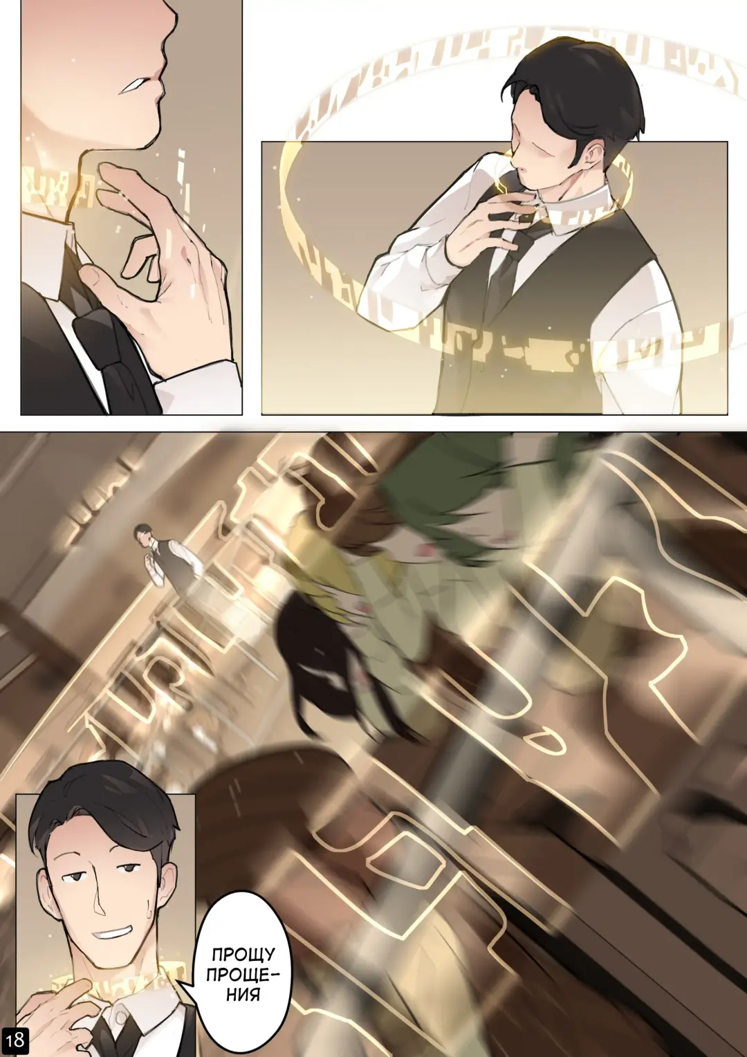 [Blvefo9] MAIDEN SINGULARITY Chapter 5 | Дева сингулярности - Глава 5 Fhentai - Page 21