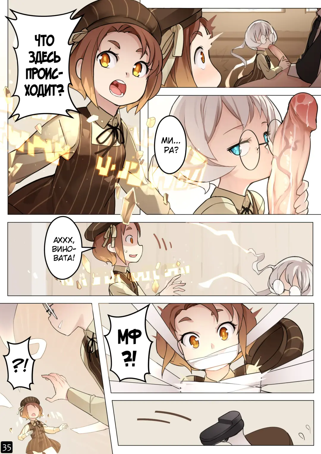 [Blvefo9] MAIDEN SINGULARITY Chapter 5 | Дева сингулярности - Глава 5 Fhentai - Page 38