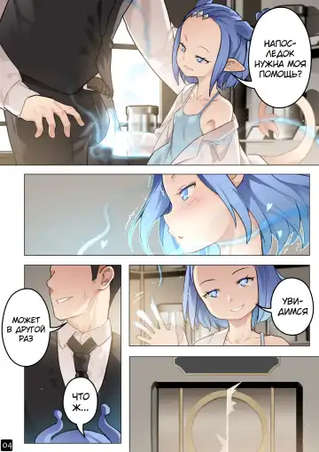 [Blvefo9] MAIDEN SINGULARITY Chapter 5 | Дева сингулярности - Глава 5 Fhentai - Page 7