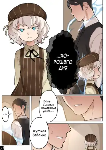 [Blvefo9] MAIDEN SINGULARITY Chapter 5 | Дева сингулярности - Глава 5 Fhentai - Page 9