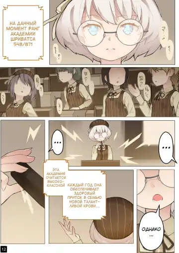 [Blvefo9] MAIDEN SINGULARITY Chapter 5 | Дева сингулярности - Глава 5 Fhentai - Page 15