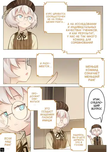[Blvefo9] MAIDEN SINGULARITY Chapter 5 | Дева сингулярности - Глава 5 Fhentai - Page 16