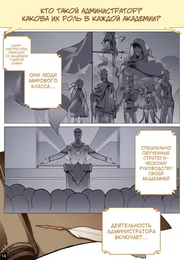 [Blvefo9] MAIDEN SINGULARITY Chapter 5 | Дева сингулярности - Глава 5 Fhentai - Page 17