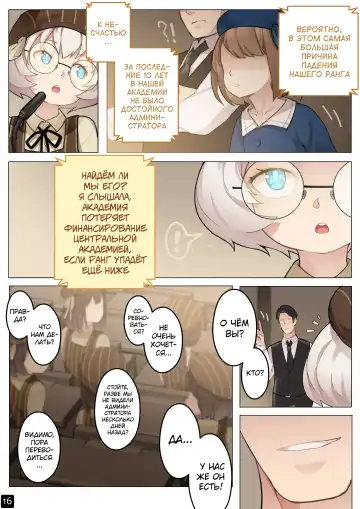 [Blvefo9] MAIDEN SINGULARITY Chapter 5 | Дева сингулярности - Глава 5 Fhentai - Page 19
