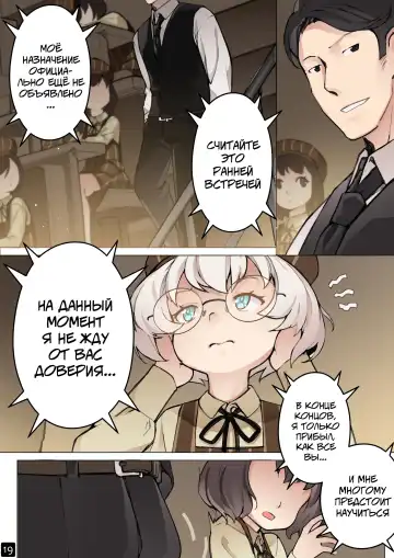 [Blvefo9] MAIDEN SINGULARITY Chapter 5 | Дева сингулярности - Глава 5 Fhentai - Page 22