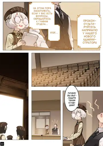 [Blvefo9] MAIDEN SINGULARITY Chapter 5 | Дева сингулярности - Глава 5 Fhentai - Page 25