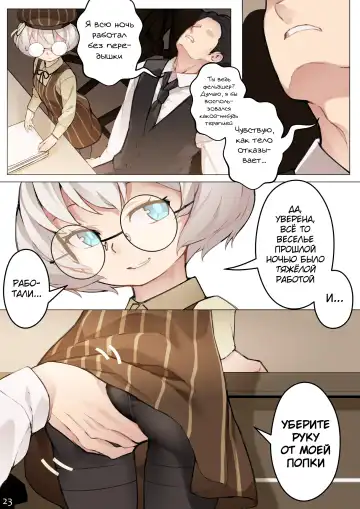 [Blvefo9] MAIDEN SINGULARITY Chapter 5 | Дева сингулярности - Глава 5 Fhentai - Page 26
