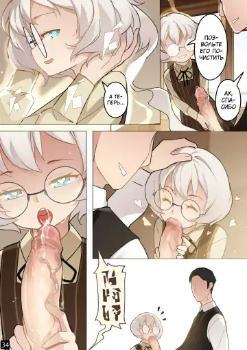 [Blvefo9] MAIDEN SINGULARITY Chapter 5 | Дева сингулярности - Глава 5 Fhentai - Page 37