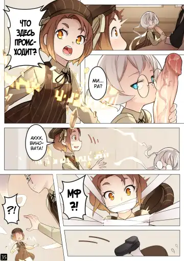 [Blvefo9] MAIDEN SINGULARITY Chapter 5 | Дева сингулярности - Глава 5 Fhentai - Page 38