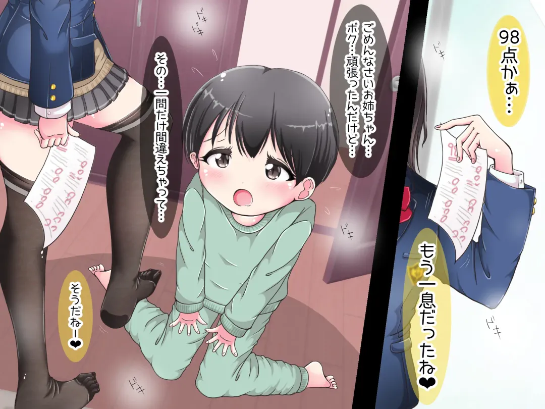 Ashi de sa reru no hazukashīkedo… o nēchan ni fuma retai Fhentai - Page 101