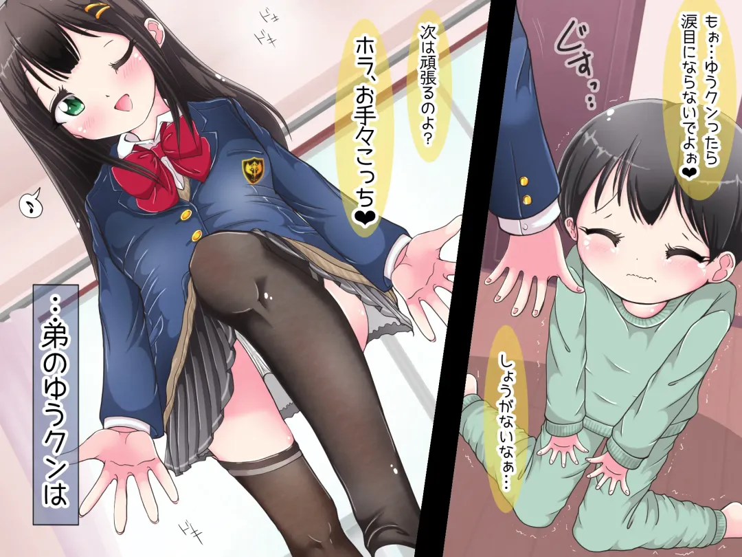 Ashi de sa reru no hazukashīkedo… o nēchan ni fuma retai Fhentai - Page 103