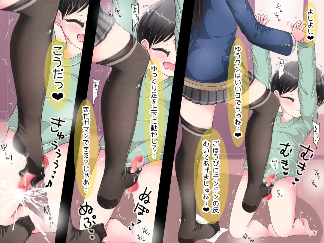 Ashi de sa reru no hazukashīkedo… o nēchan ni fuma retai Fhentai - Page 107