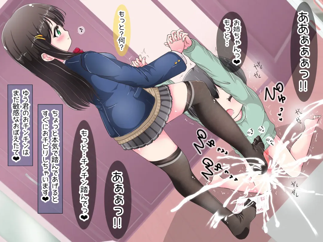 Ashi de sa reru no hazukashīkedo… o nēchan ni fuma retai Fhentai - Page 108