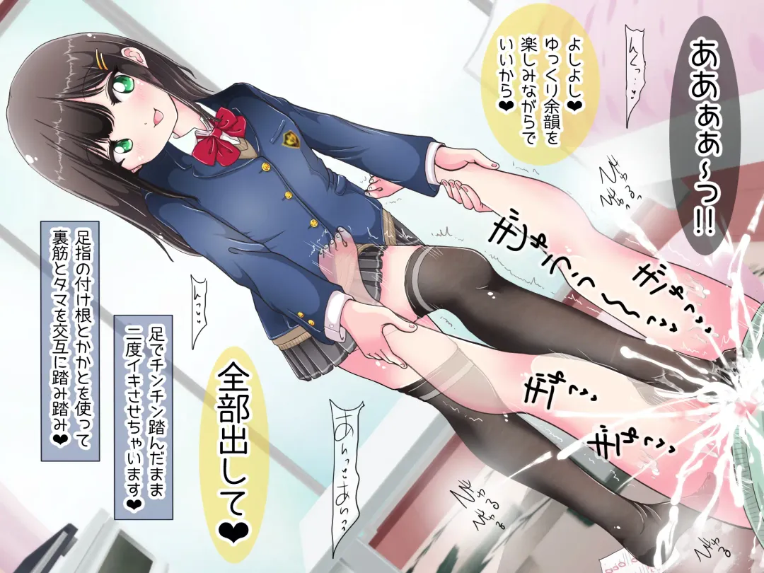 Ashi de sa reru no hazukashīkedo… o nēchan ni fuma retai Fhentai - Page 118