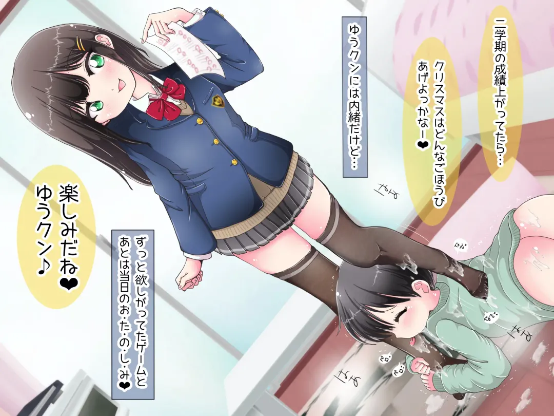 Ashi de sa reru no hazukashīkedo… o nēchan ni fuma retai Fhentai - Page 128