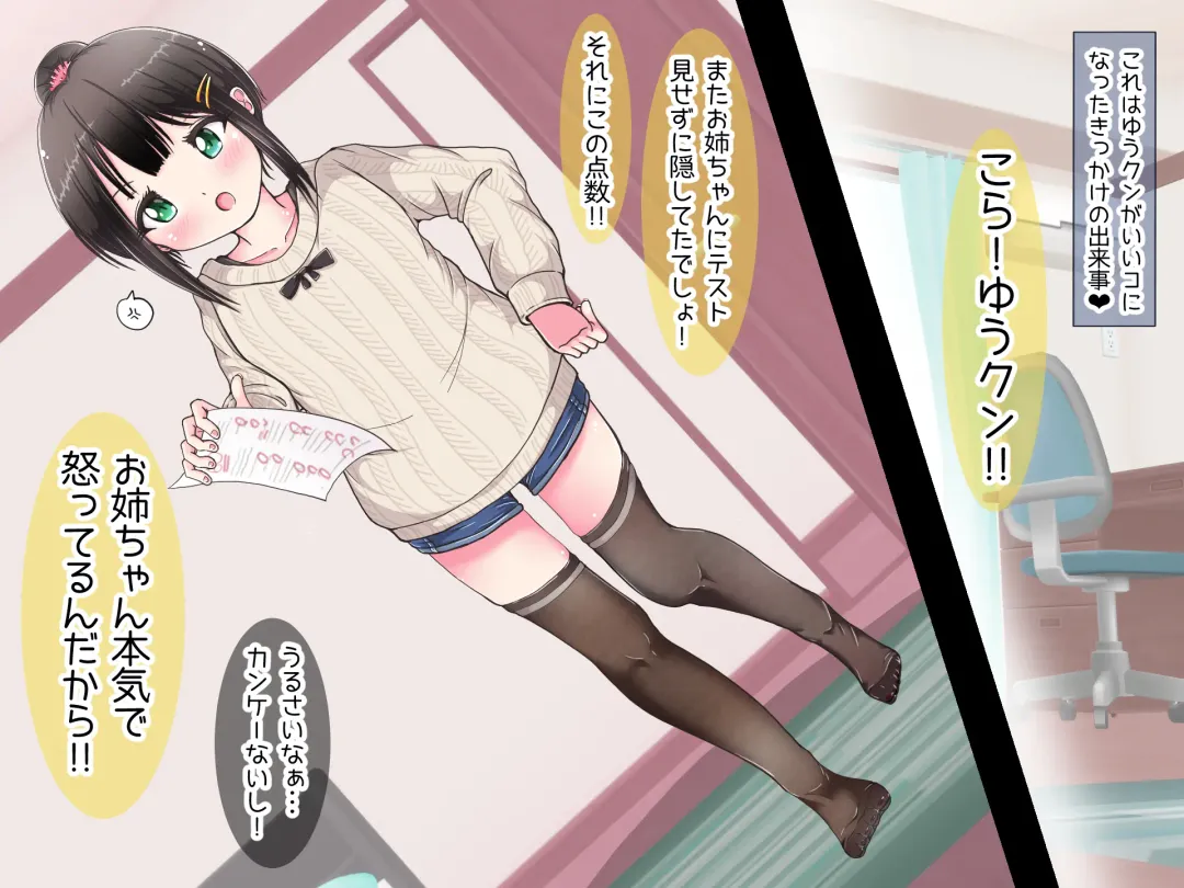 Ashi de sa reru no hazukashīkedo… o nēchan ni fuma retai Fhentai - Page 129