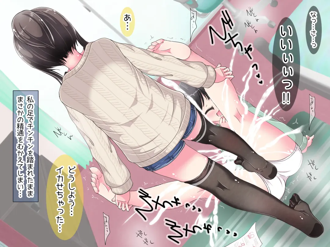 Ashi de sa reru no hazukashīkedo… o nēchan ni fuma retai Fhentai - Page 132