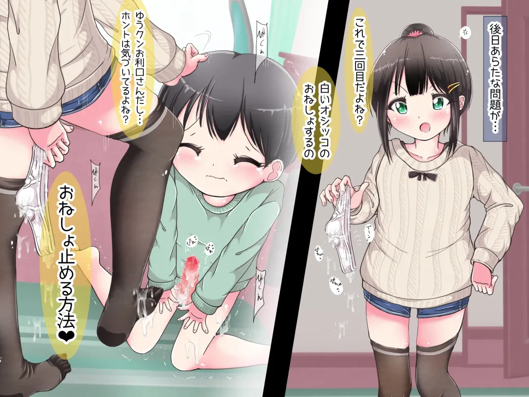 Ashi de sa reru no hazukashīkedo… o nēchan ni fuma retai Fhentai - Page 135