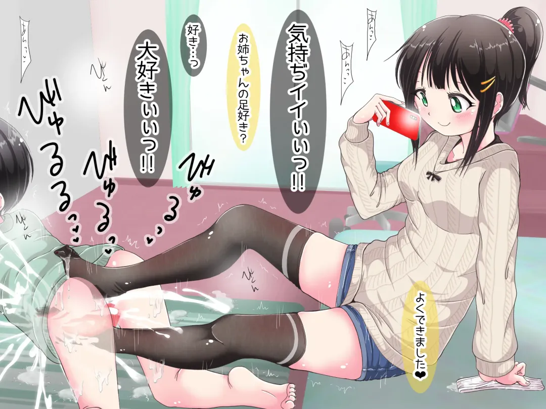 Ashi de sa reru no hazukashīkedo… o nēchan ni fuma retai Fhentai - Page 141