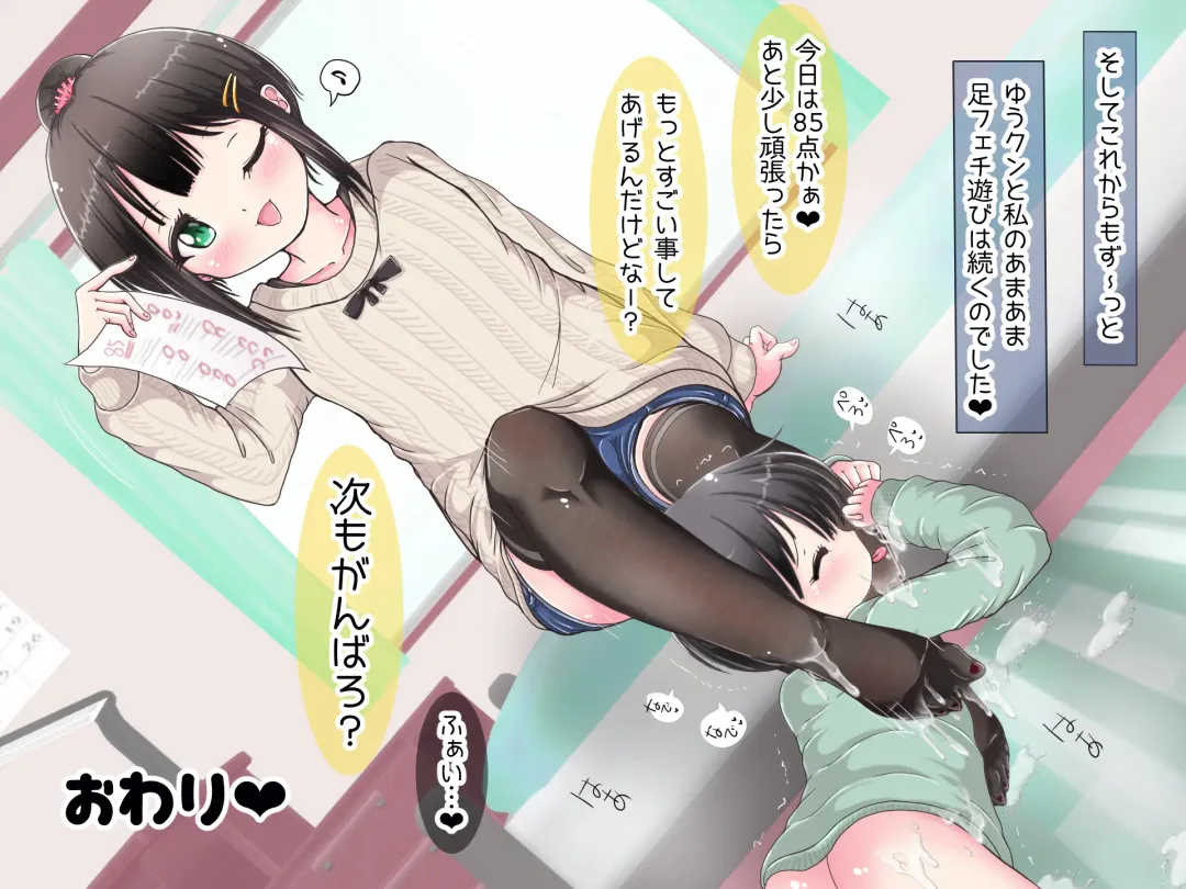 Ashi de sa reru no hazukashīkedo… o nēchan ni fuma retai Fhentai - Page 150