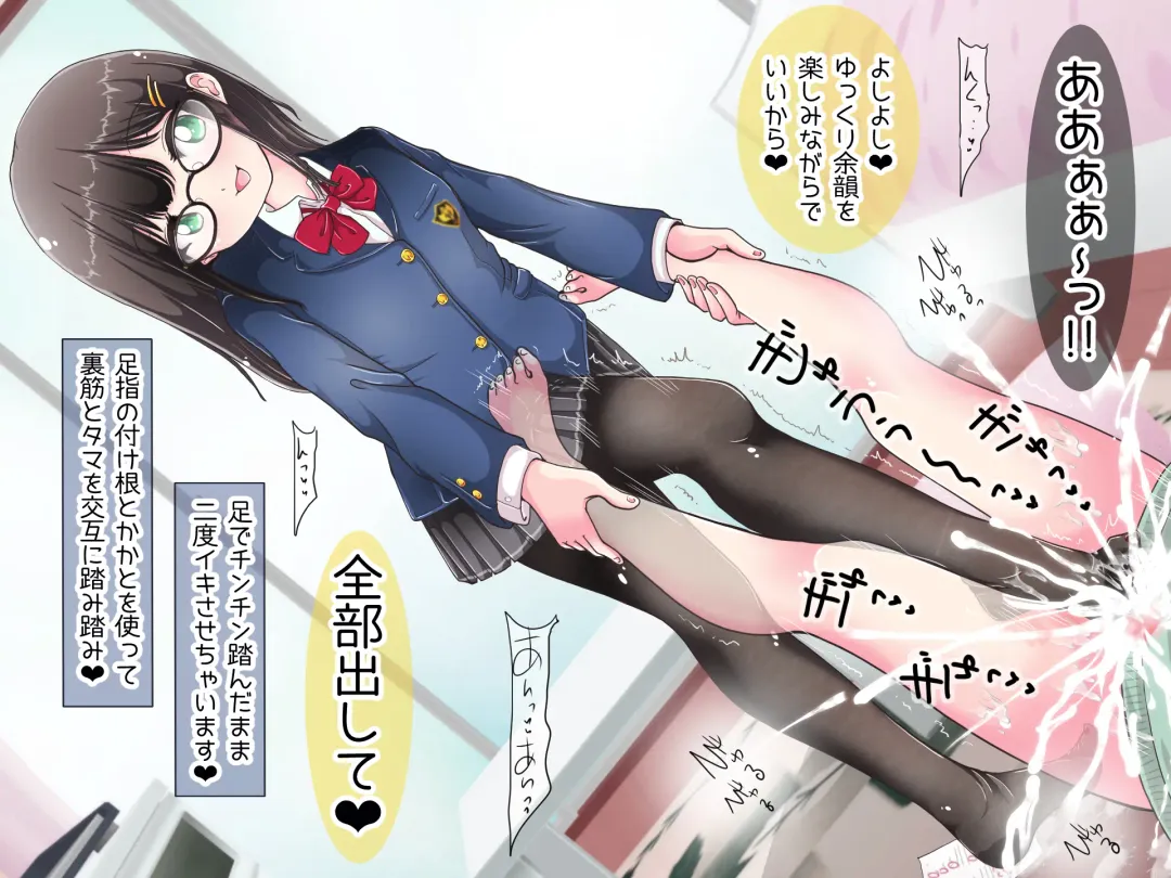 Ashi de sa reru no hazukashīkedo… o nēchan ni fuma retai Fhentai - Page 18