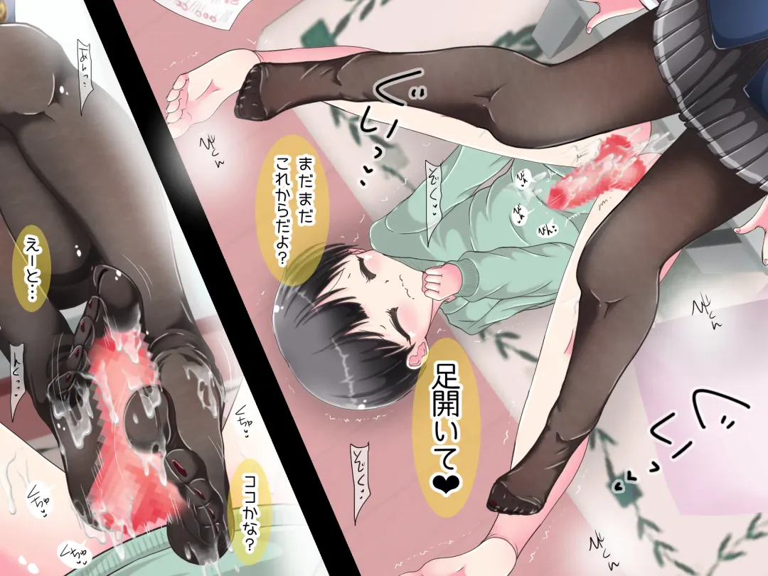 Ashi de sa reru no hazukashīkedo… o nēchan ni fuma retai Fhentai - Page 23