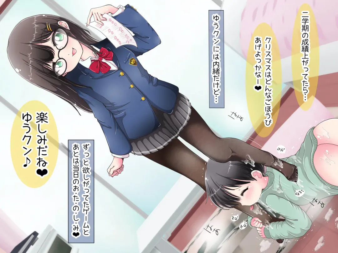 Ashi de sa reru no hazukashīkedo… o nēchan ni fuma retai Fhentai - Page 28