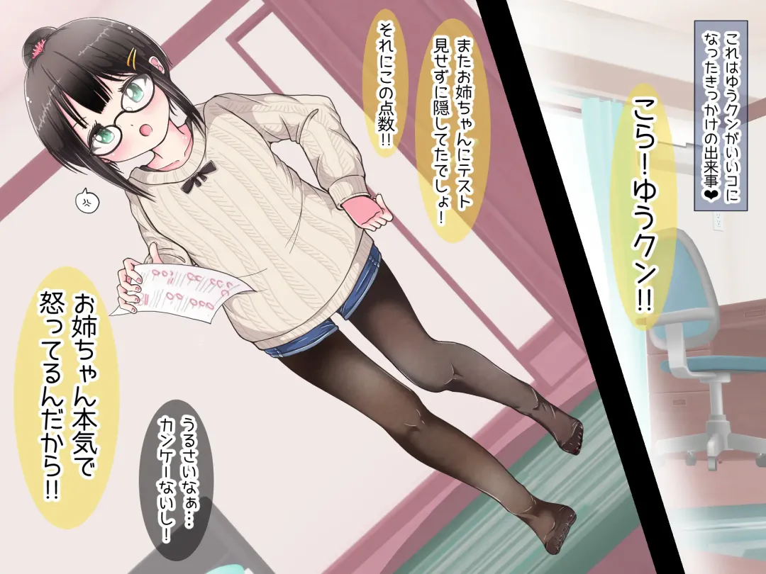 Ashi de sa reru no hazukashīkedo… o nēchan ni fuma retai Fhentai - Page 29