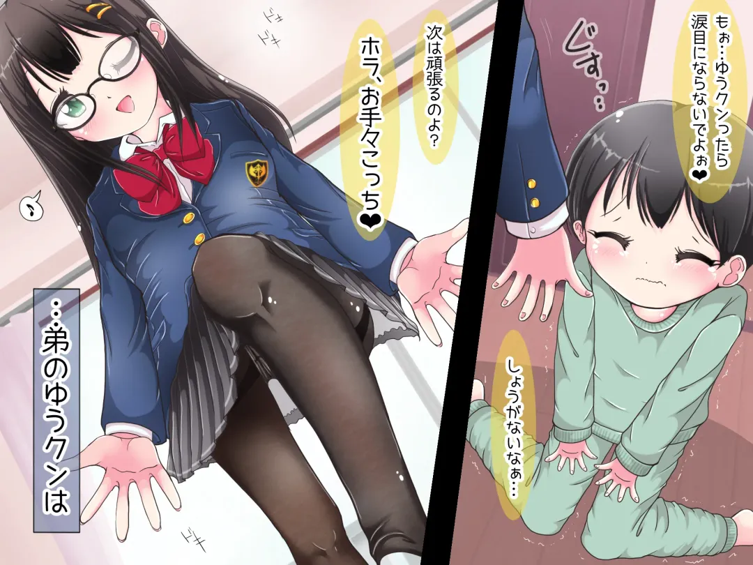 Ashi de sa reru no hazukashīkedo… o nēchan ni fuma retai Fhentai - Page 3