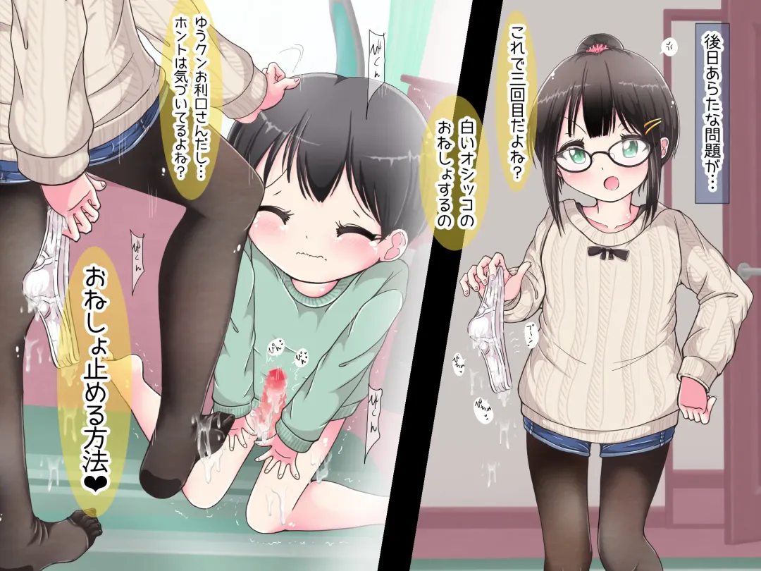 Ashi de sa reru no hazukashīkedo… o nēchan ni fuma retai Fhentai - Page 35