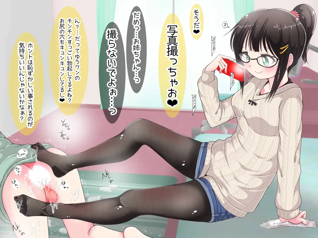 Ashi de sa reru no hazukashīkedo… o nēchan ni fuma retai Fhentai - Page 38