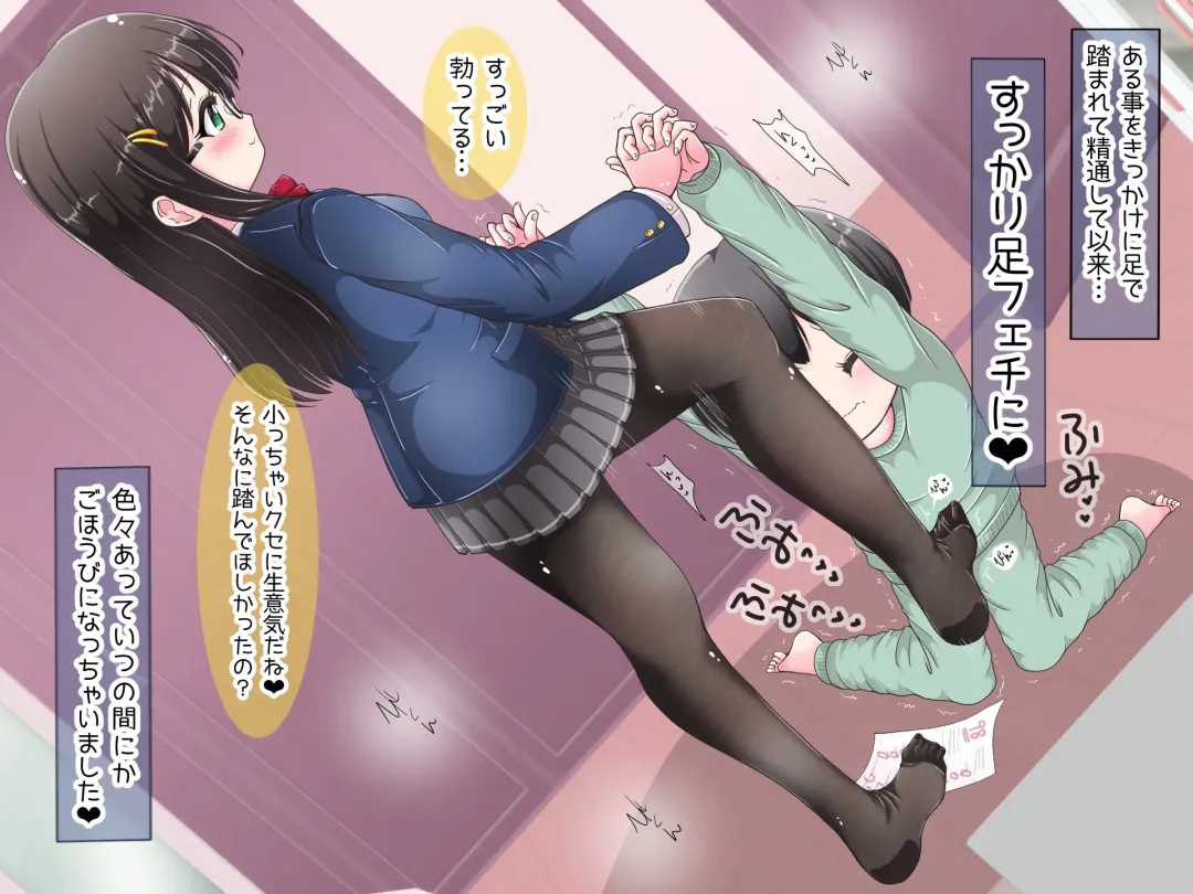 Ashi de sa reru no hazukashīkedo… o nēchan ni fuma retai Fhentai - Page 4