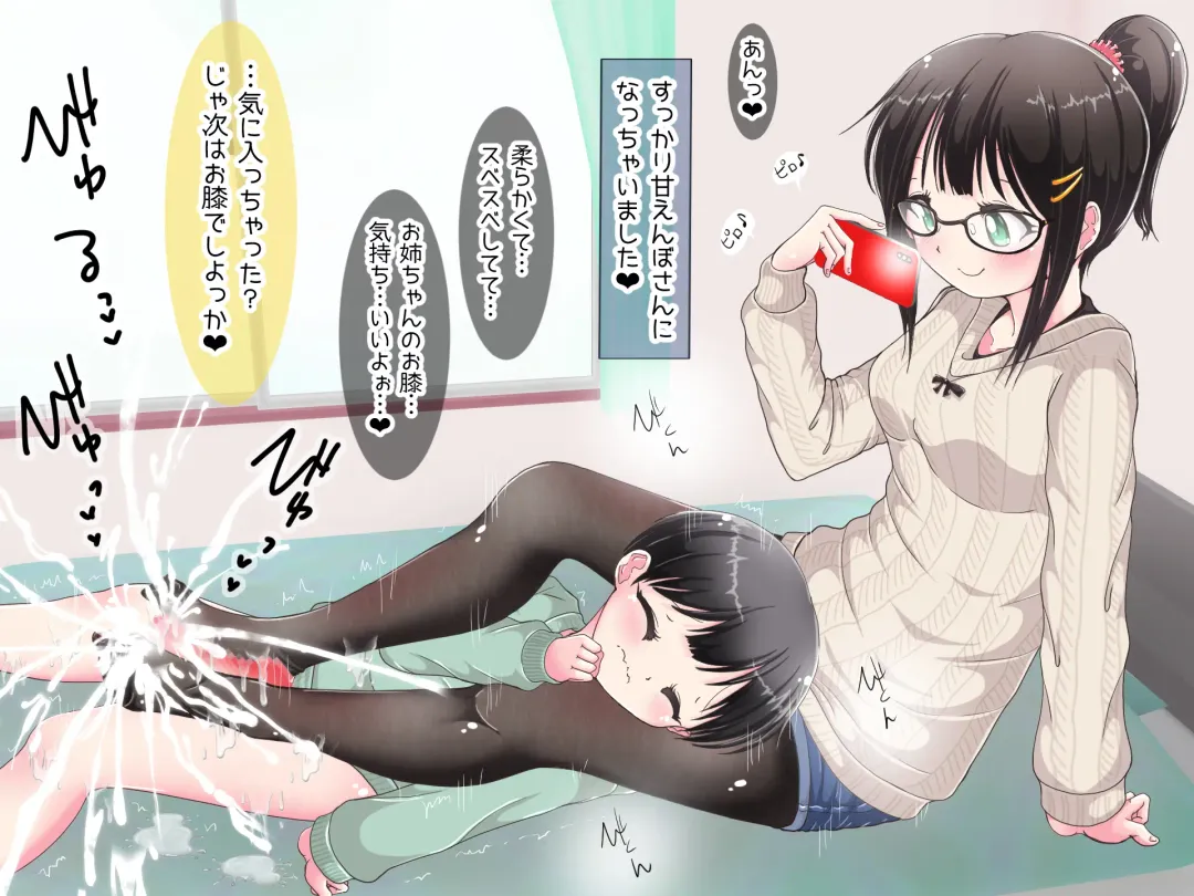 Ashi de sa reru no hazukashīkedo… o nēchan ni fuma retai Fhentai - Page 44