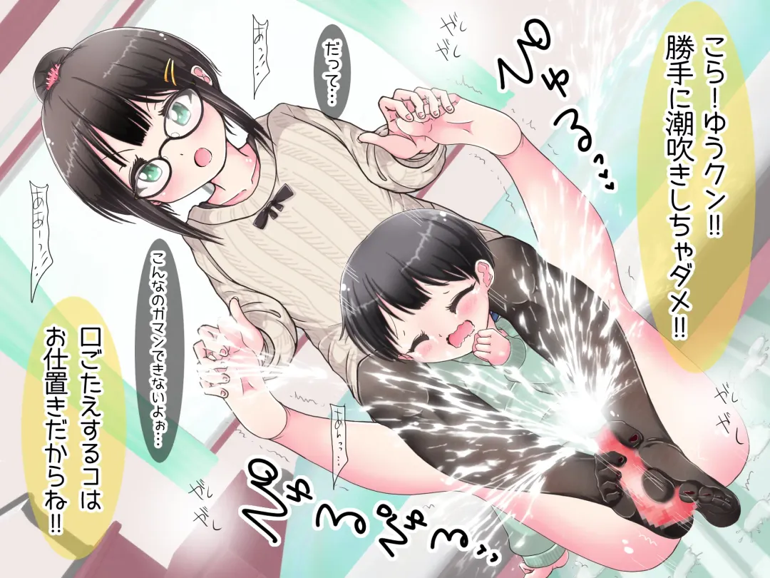 Ashi de sa reru no hazukashīkedo… o nēchan ni fuma retai Fhentai - Page 48