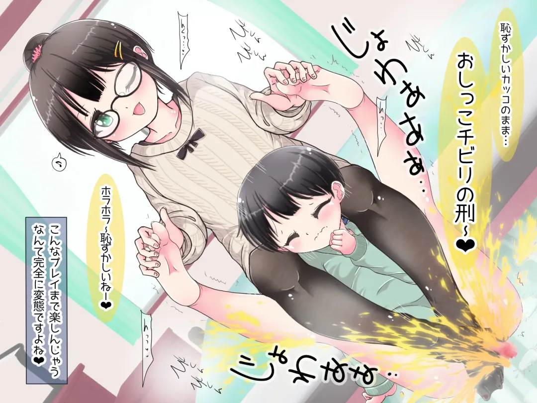 Ashi de sa reru no hazukashīkedo… o nēchan ni fuma retai Fhentai - Page 49