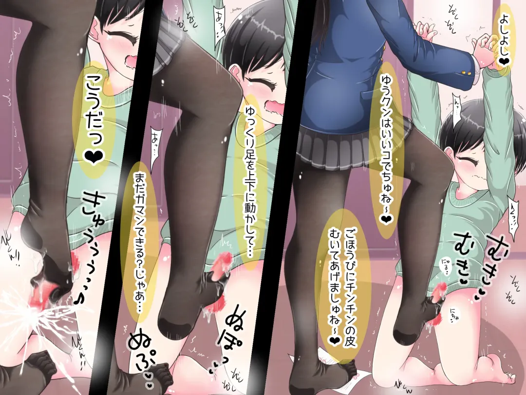 Ashi de sa reru no hazukashīkedo… o nēchan ni fuma retai Fhentai - Page 7