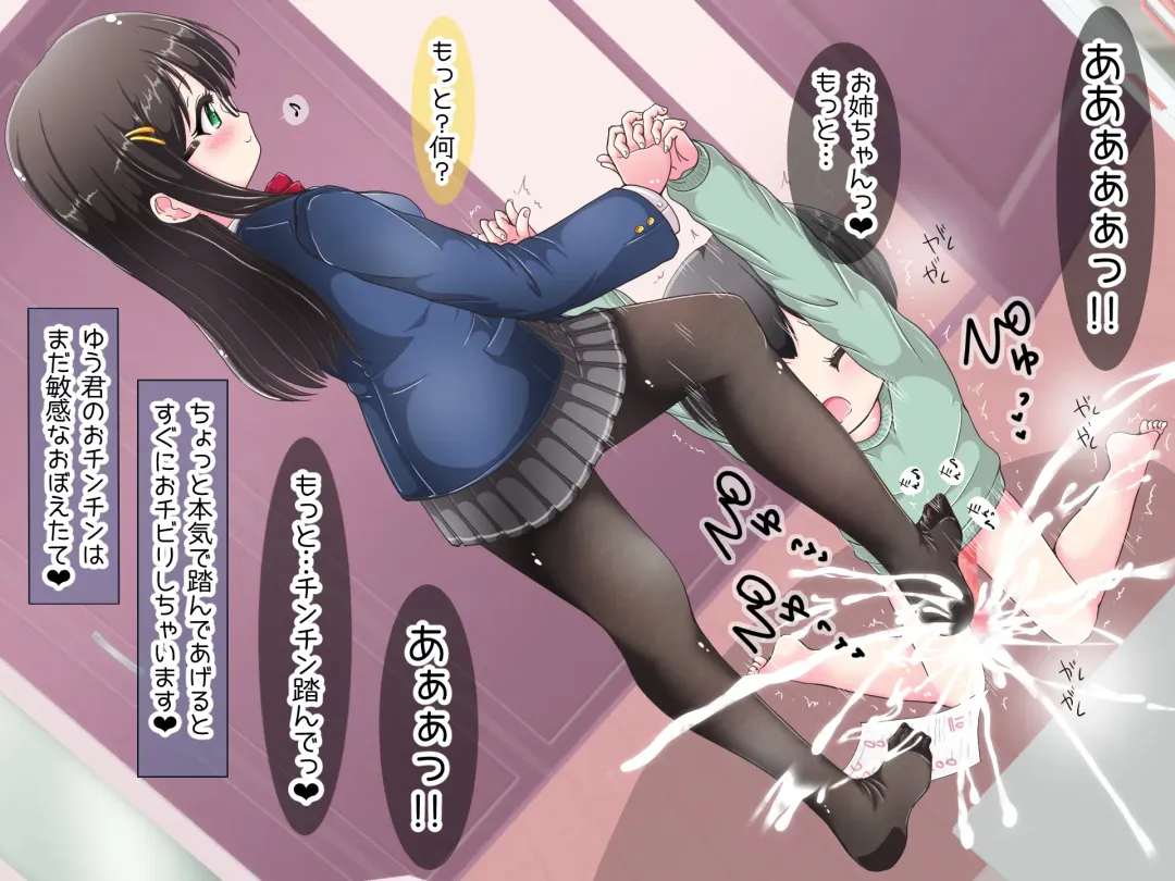 Ashi de sa reru no hazukashīkedo… o nēchan ni fuma retai Fhentai - Page 8