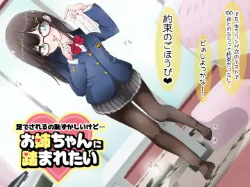 Read Ashi de sa reru no hazukashīkedo… o nēchan ni fuma retai - Fhentai