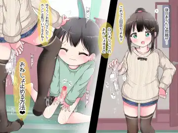 Ashi de sa reru no hazukashīkedo… o nēchan ni fuma retai Fhentai - Page 135