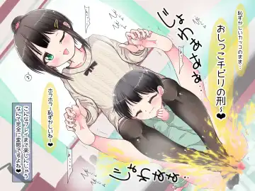 Ashi de sa reru no hazukashīkedo… o nēchan ni fuma retai Fhentai - Page 149