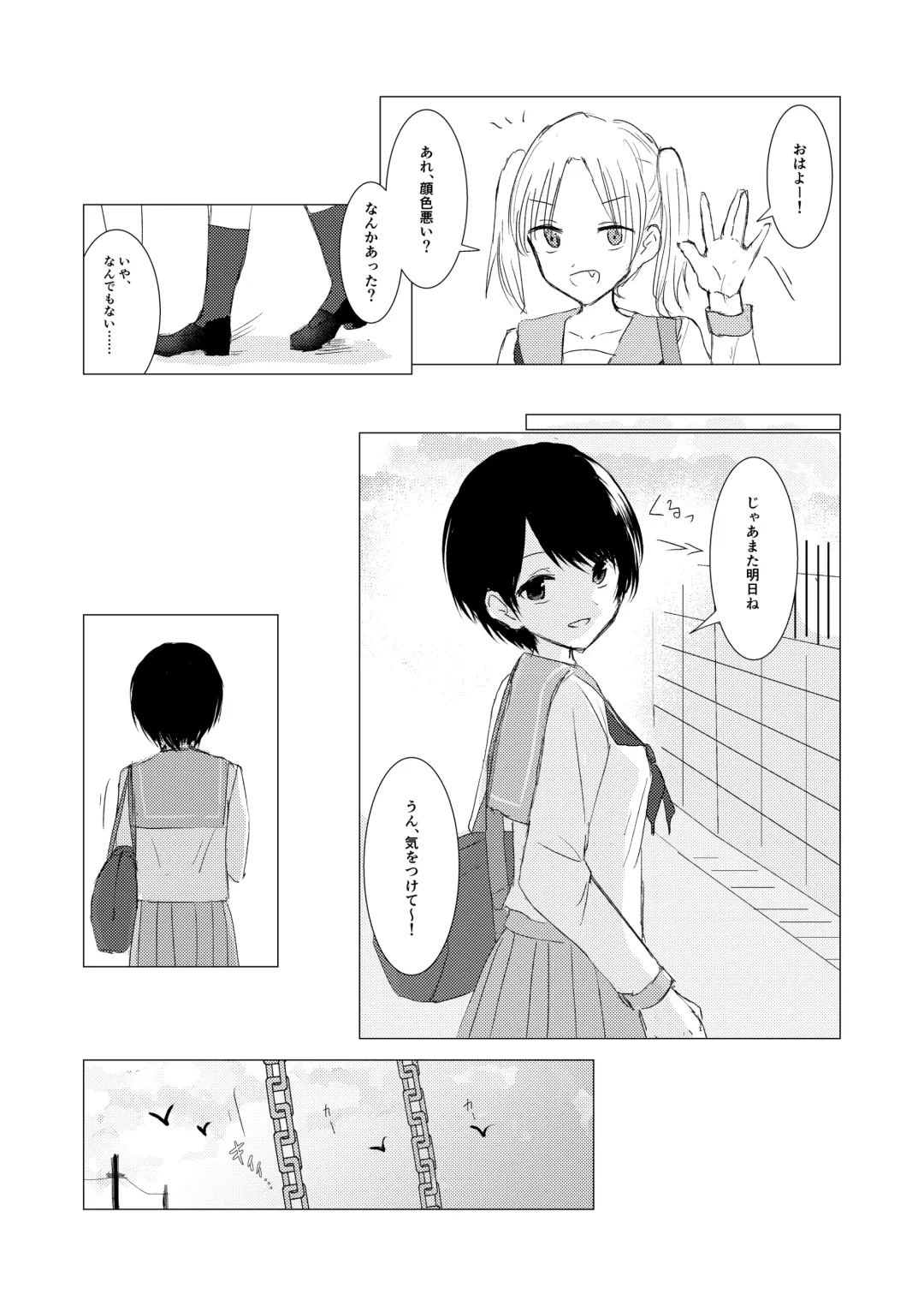 [Isoi] Kendo Shoujo no Complex Fhentai - Page 15