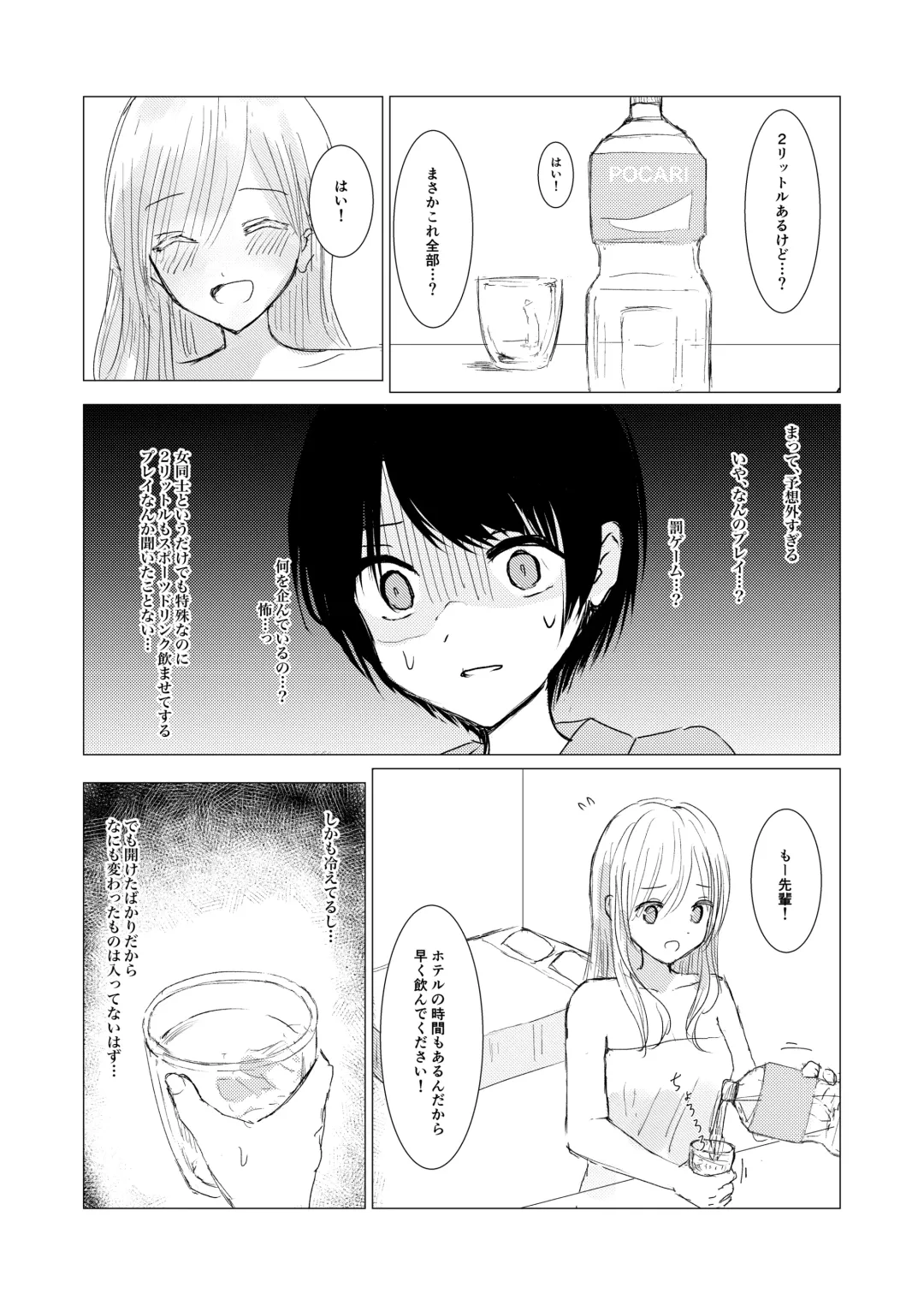 [Isoi] Kendo Shoujo no Complex Fhentai - Page 22