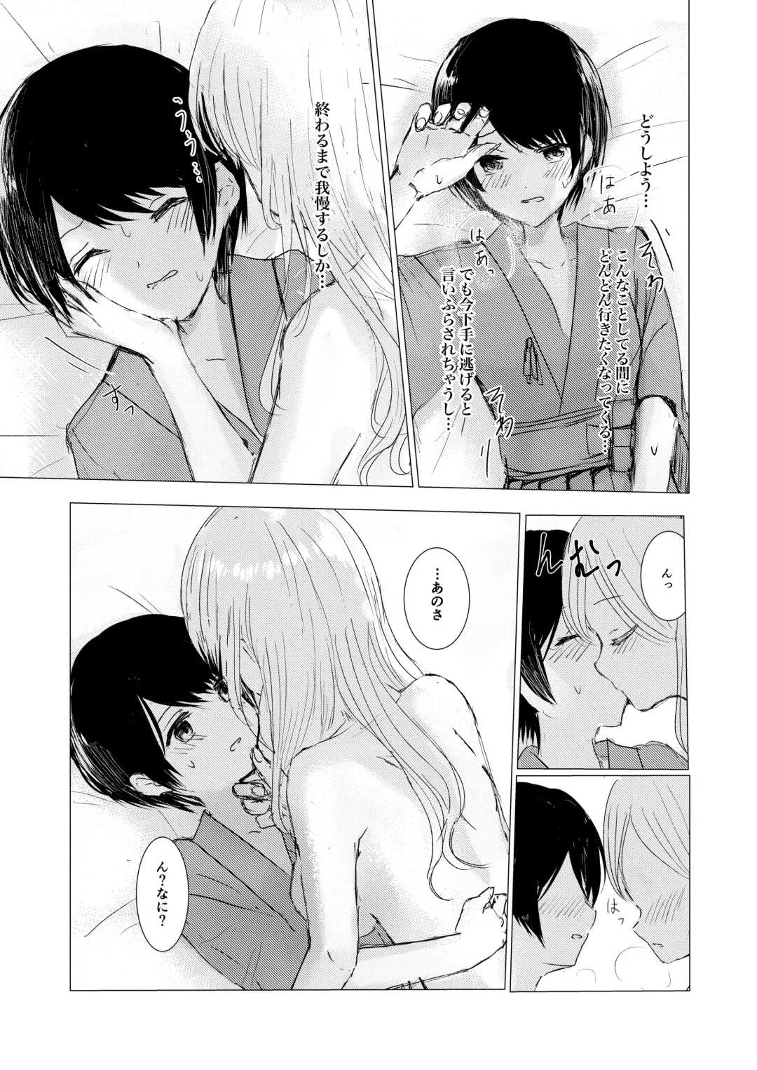 [Isoi] Kendo Shoujo no Complex Fhentai - Page 29