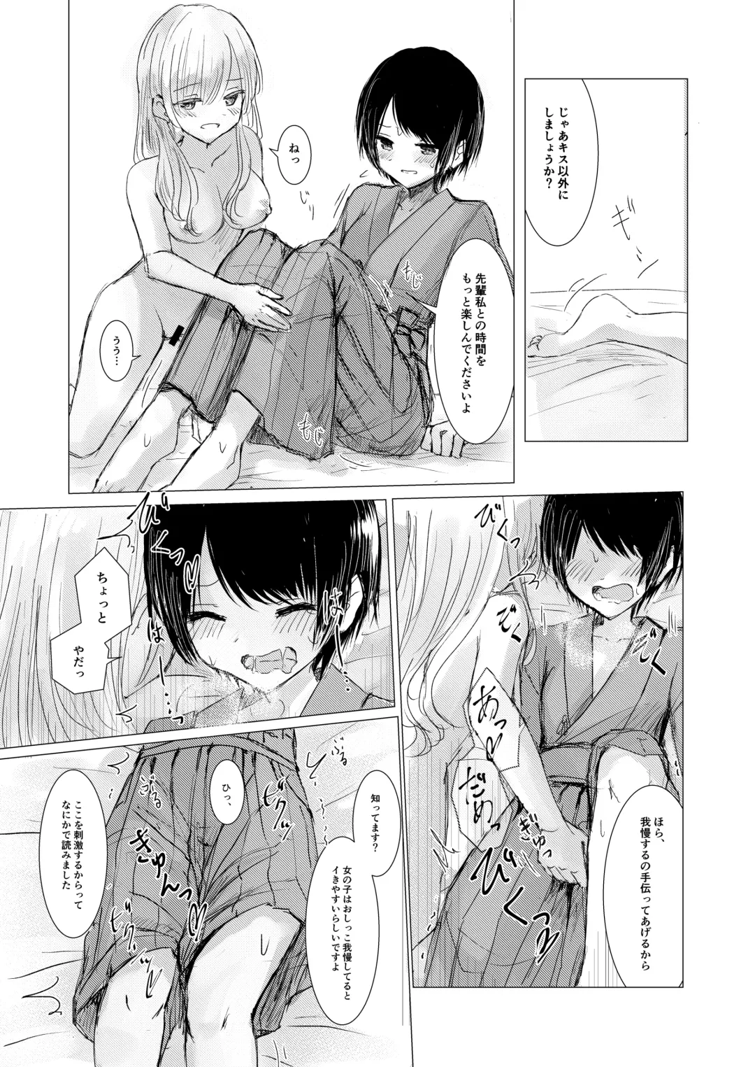 [Isoi] Kendo Shoujo no Complex Fhentai - Page 31