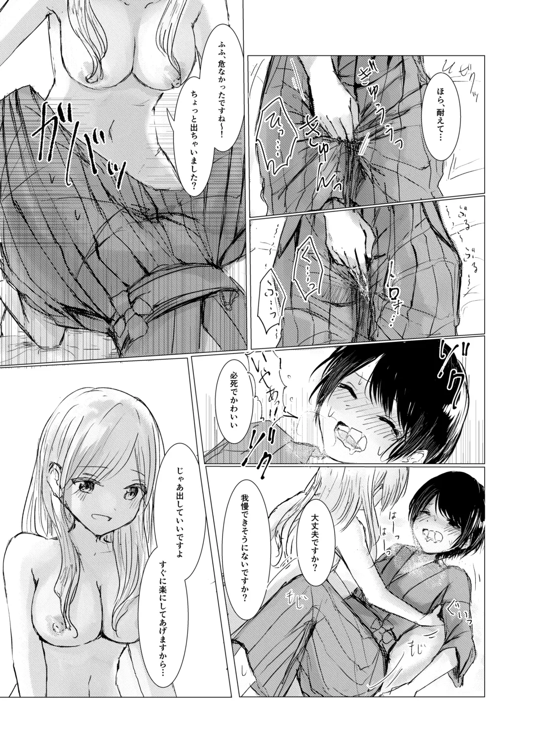 [Isoi] Kendo Shoujo no Complex Fhentai - Page 33